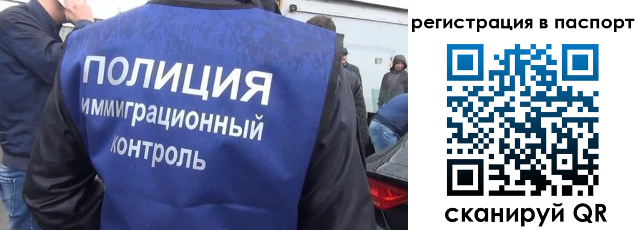 временная регистрация законно в Апрелевке