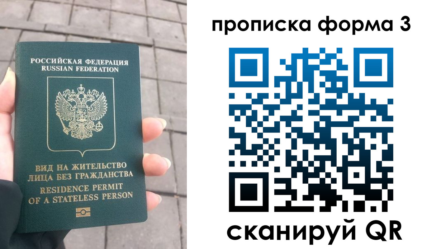 прописка в квартире в Апрелевке