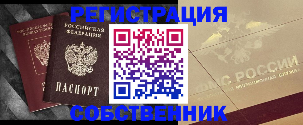 временная регистрация госуслуги в Апрелевке